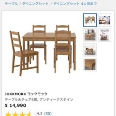 IKEA ダイニングテーブルセット※説明欄確認してください