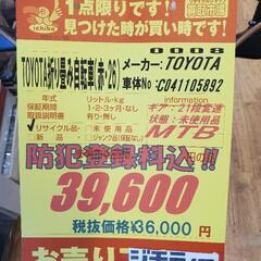 B195 未使用保管品☆TOYOTA☆マウンテン折り畳みバイク☆21段変速☆26