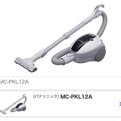 パナソニック掃除機MC-PKL12A