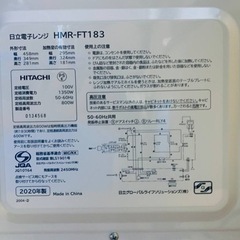 ET2467番⭐️日立電子レンジ⭐️ 2020年製