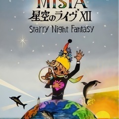 MISIA さいたまスーパーアリーナ1枚