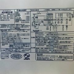 ET2469番⭐️SHARPウォーターオーブン⭐️