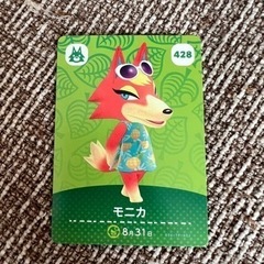 モニカ　amiiboカード