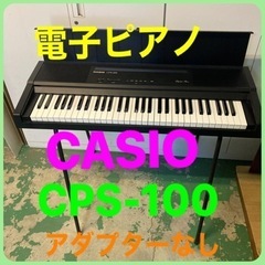 電子ピアノ CASIO CPS-100 キーボード