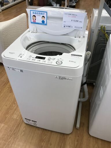 ★ジモティ割あり★ SHARP 洗濯機 5.5kg 年式2019 動作確認／クリーニング済み KJ3627