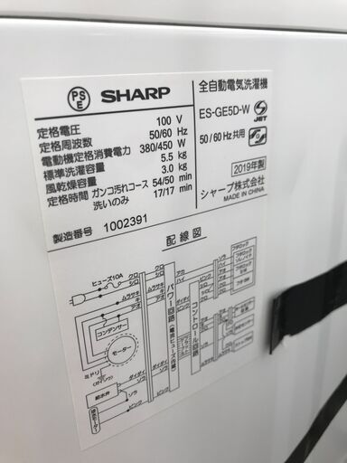 ★ジモティ割あり★ SHARP 洗濯機 5.5kg 年式2019 動作確認／クリーニング済み KJ3627