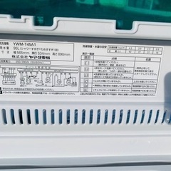 ET2477番⭐️ヤマダ電機洗濯機⭐️