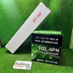 高儀 TGL-3PN レーザー墨出し器 三脚付き ※校正等の精度...