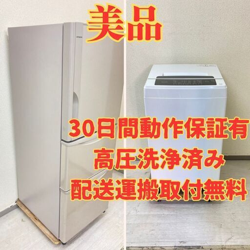 目玉😭】冷蔵庫HITACHI 265L 2017年製 R-27HV(T) 洗濯機IRISOHYAMA 6kg ...