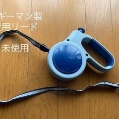 【今週500円➡︎400円】【未使用】【難あり】『ドギーマン製♡...