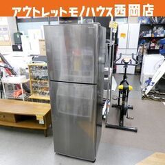 西岡店 冷蔵庫 225L 2018年製 SHARP SJ-D23D-S シルバー 2ドア