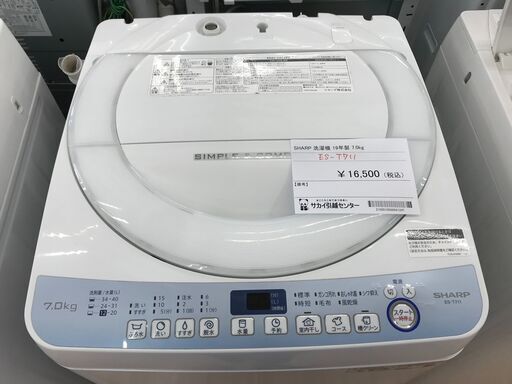 ★ジモティ割あり★ SHARP 洗濯機 7.0kg 年式2019 動作確認／クリーニング済み KJ3628