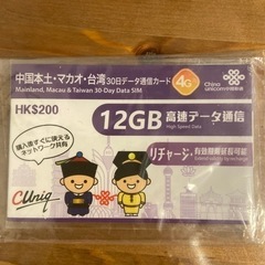 【ネット決済・配送可】【SIMカード】中国本土、マカオ、台湾30...