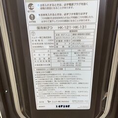 保冷米びつ No.7885 エムケー精工 HK-131 2014年製 【リサイクルショップどりーむ鹿大前店】 - その他