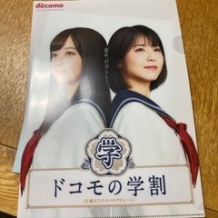 橋本環奈と浜辺美波 クリアファイル