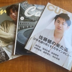 佐藤健 特集の雑誌 3冊 anan/CUT/Casa