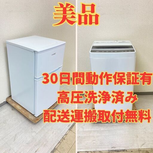 【小さい】冷蔵庫Comfee 90L 2022年製 RCT90WH E 洗濯機Haier 4.5kg 2021年製 JW-C45D AQ65532 AC63226