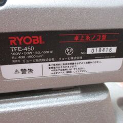 リョービ TFE-450 卓上糸のこ盤 中古品 【ハンズクラフト宜野湾店】　