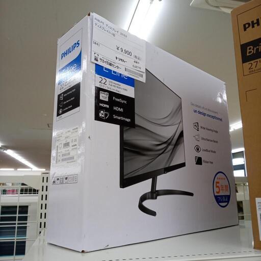 ★ジモティ割あり★ PHILIPS ディスプレイ   動作確認／クリーニング済み OJ2710