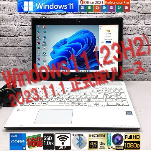 ★極美★Win11 23H2最速更新【NEC NS650/G】第7世代最強 Core i7-7500U / 新品SSD1000GB / メモリ16GB◆Win11最新 / MS Office2021最新（管理：11201531