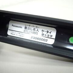Panasonic 墨出し名人 ケータイ BTL1100G 壁十文字 レーザーマーカー パナソニック 札幌市北区屯田