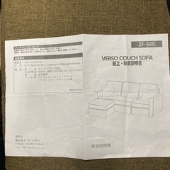 ソファー 取り引き終了