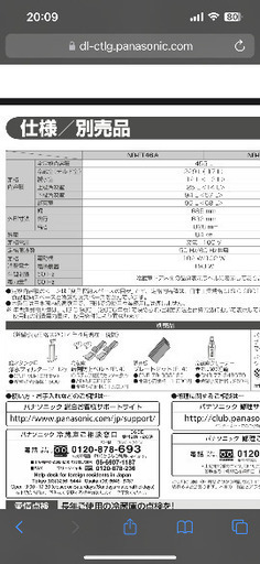 パナソニック冷蔵庫