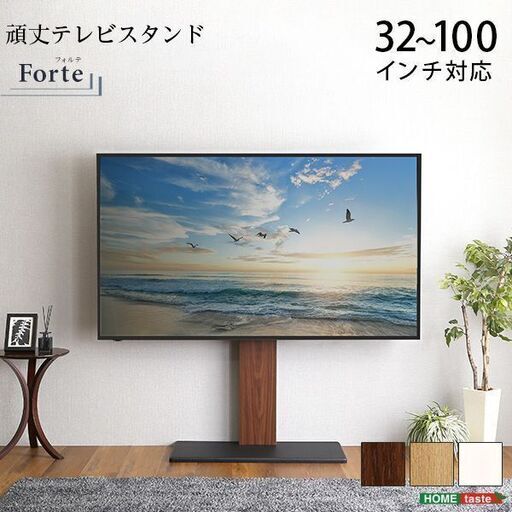 最大100インチ対応 テレビスタンド　ホワイト