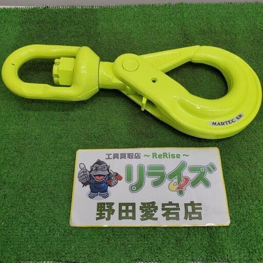マーテック BKL-13-10 スイベルフック 5.3ｔ【野田愛宕店】【店頭取引限定】【未使用】 管理番号：ITF5V9NHDI80