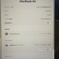 Mac Book Air M1チップ メモリ16G 500G SSD