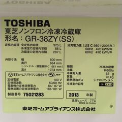 TOSHIBA 375L 冷凍冷蔵庫 GR-38ZY(SS) 2013年製 中古-GUCCI 正規品 ハンドバッグ