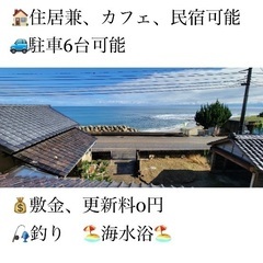 先日の能登半島地震、過去の幾度の地震にも耐えた古民家🏖️海の横で...