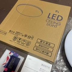 LED  シーリングライト　リモコン付き