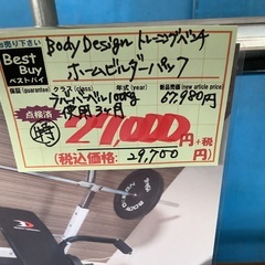 使用3ヶ月 Body Design トレーニングベンチ ホームビルダーパック 管2231120AK(ベストバイ 静岡県袋井市)