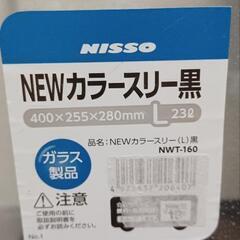 ※最終値下げ※　NISSO　NEWカラースリー黒Ｌ×７　