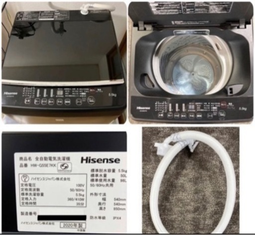 美品：Hisense HWｰG55E7KK 洗濯機 5.5kg  2020年製