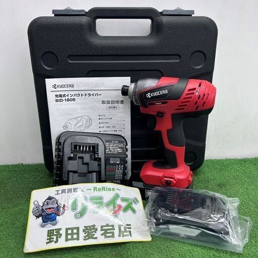 京セラ Kyocera BID-1805 18V 充電式インパクトドライバー【野田愛宕店】【店頭取引限定】【未使用】ITAJBIT29FI5