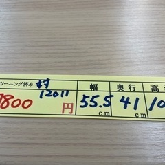 配達可【タンス　衣装ケース　棚】クリーニング済み【管理番号12011】