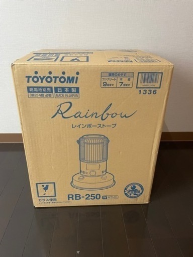 【美品】トヨトミ　21年製　レインボーストーブ　ホワイト