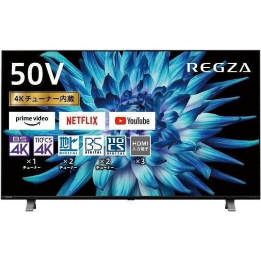 液晶テレビ REGZA 50C350X