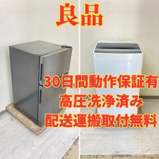 【お得】冷蔵庫maxzen 87L 2021年製 JR087ML01GM 洗濯機Haier 5.5kg 2017年製 JW-C55A BJ53245 BA51211