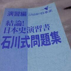 中、高校生の参考書と問題集　差し上げます。