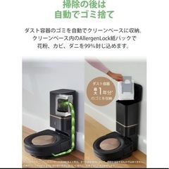 新品未開封 ルンバ s9+ ロボット掃除機 ブラック S9558