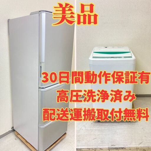 【BIG】冷蔵庫SHARP 350L 2019年製 SJ-W352E-S 洗濯機YAMADA 7kg 2019年製 YWM-T70G1 DJ37677 DL31756