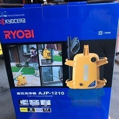 新品 未開封品 RYOBI 高圧洗浄機 AJP-1210  家庭用 