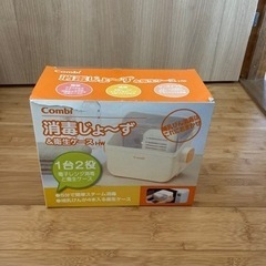 値下げ⭐︎ベビー用品　セット