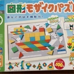 【取引中】くもん　図形モザイクパズル　知育玩具