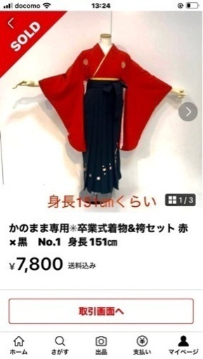 小学生 卒業式 袴セット