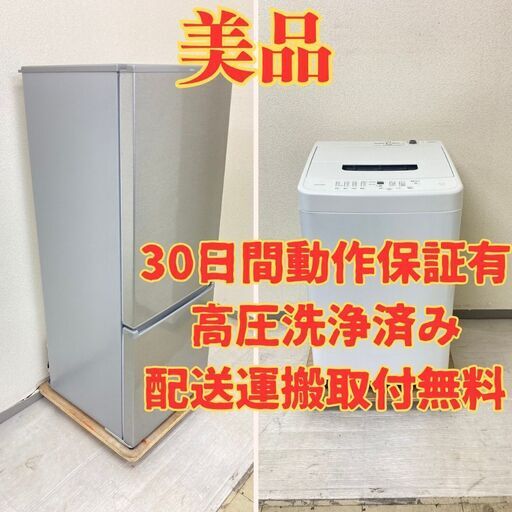 【いいサイズ】冷蔵庫AQUA 201L 2020年製 AQR-20J(S)  洗濯機IRISOHYAMA 5kg 2022年製 IAW-T504 MU84867 MW80881