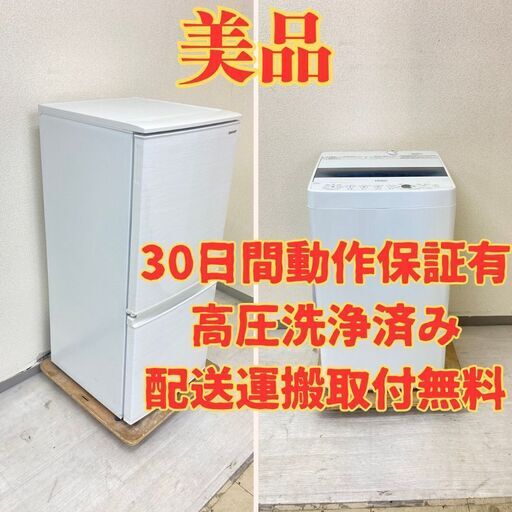 春のコレクション 2019年製 137L 【大人気】冷蔵庫SHARP SJ-D14E-W AQ83867 AX85564 JW-C55D 2020年製 5.5kg 洗濯機Haier  冷蔵庫
